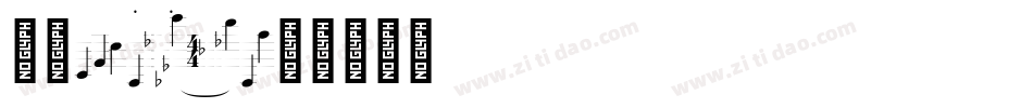 字魂148hao zhengkumofa字体转换